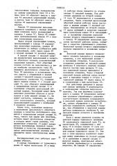 Регулировочный клапанный узел (патент 1595335)