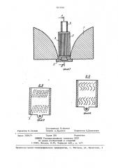 Магнитожидкостный сепаратор (патент 1411046)