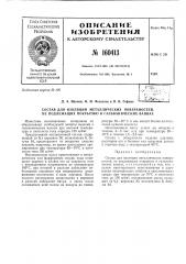 Патент ссср  160413 (патент 160413)