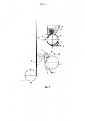 Устройство для нанесения покрытий из порошкообразных материалов на металлическую полосу (патент 514643)