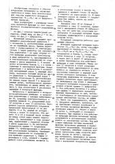 Магнитный сепаратор непрерывного действия (патент 1407547)