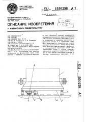 Способ монтажа механизма на фундаменте (патент 1550258)