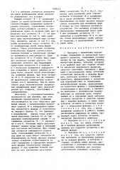 Передача с изменяемым передаточным отношением со звездочкой переменного диаметра (патент 1482515)