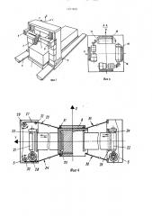 Устройство для механической обработки (патент 1491669)
