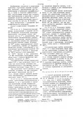 Способ ресурсных испытаний трубчатых эластичных изделий (патент 1315708)