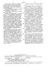 Оправка для гибки труб (патент 1237278)
