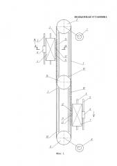 Подъемная установка (патент 2634602)