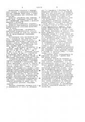 Устройство для сведения краев раны (патент 1165376)