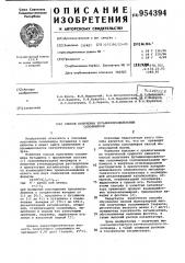 Способ получения бутадиенпропиленовых сополимеров (патент 954394)
