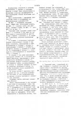 Торцовый ключ (патент 1419876)