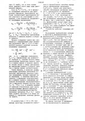 Способ измерения сдвига фаз (патент 1285397)