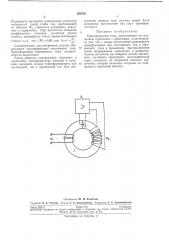 Трансформатор тока (патент 292238)