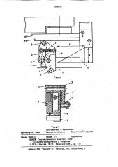 Устройство для подачи проволоки в проволокошвейной машине (патент 1088948)