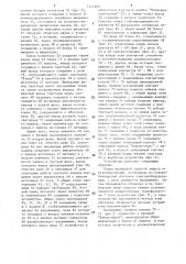 Устройство для проверки средств защиты трехфазной сети от перенапряжений (патент 1411880)