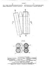 Автомат для сварки ампул с обратным клапаном из термопластов (патент 314407)