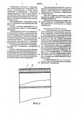 Труба-оболочка из композиционного материала (патент 1585612)