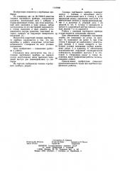 Головка чертежного прибора (патент 1147600)