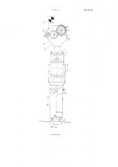 Машина для упаковки сажи (патент 88013)