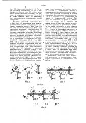 Межстаночный накопитель автоматической линии (патент 1215947)