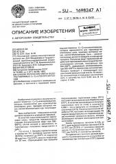 Способ получения смеси водорастворимых с @ - с @ - алкилрезорцинов (патент 1698247)