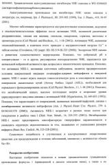 Трициклические гуанидиновые производные как ингибиторы натрий-протонного обмена (патент 2390521)