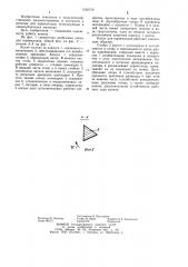 Копач для корнеплодов (патент 1256710)