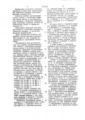 Силовая электромеханическая головка (патент 1151425)