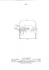 Автомат для снятия заусенцев (патент 683852)