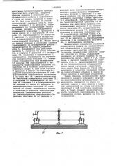 Вакуумный захват (патент 1058865)