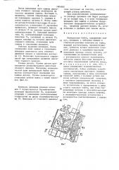 Шпиндельная бабка (патент 1604505)