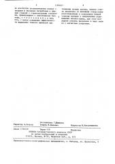 Уловитель тяжелых примесей из хлопка-сырца (патент 1390257)