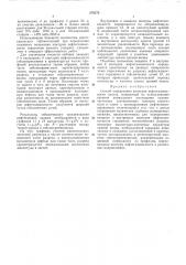 Способ определения контуров нефтегазоносностипласта (патент 270275)