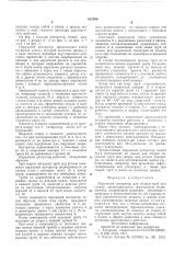Наружный центратор для сборки труб под сварку (патент 612766)