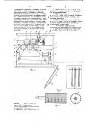 Пресс для отжима сока из пищевых продуктов (патент 738905)