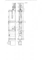 Станок для правки труб (патент 120117)