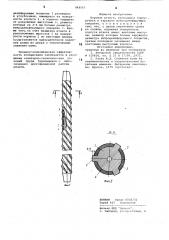Буровая штанга (патент 848567)