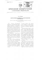 Направляющий аппарат к центробежному вентилятору (патент 104478)