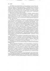 Машина для накатывания в рулоны марли для бинтов заданной длины (патент 123937)