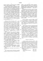 Способ оценки качества спермы птиц (патент 1470293)