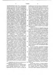 Устройство для сравнения двоичных кодов (патент 1784965)