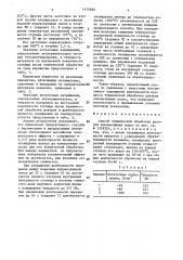 Способ термической обработки центров локомотивных колес (патент 1475940)