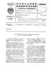 Преобразователь расхода дыхательного газа в перепад давлений (патент 650612)