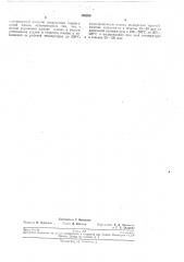 Способ изготовления гибкого фольгированногоматериала (патент 192260)