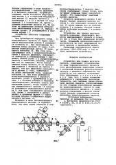 Устройство для правки круглого проката (патент 937076)