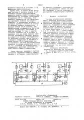 Система регулирования давлениягаза b выходном коллекторе после-довательно соединенных компрессо-pob (патент 844827)