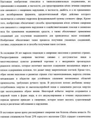Тиено-(1,3)-оксазин-4-оны, обладающие ингибирующей активностью по отношению к липазе (патент 2324696)
