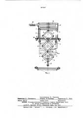 Штабелирующее устройство (патент 587067)