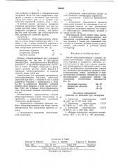 Способ обезуглероживания стальныхизделий (патент 794080)