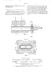 Устройство для соединения шланговна ниппеле (патент 509760)