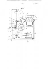 Полуавтомат для электролитической обработки инъекционных игл (патент 100845)